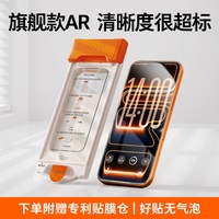 图拉斯 原感膜Pro适用苹果17ProMax钢化膜AR增透iPhone17pro抗反射16p新款Air手机膜3D全覆盖超薄15保护18防摔