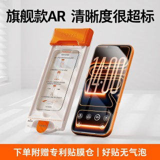 图拉斯 原感膜Pro适用苹果17ProMax钢化膜AR增透iPhone17pro抗反射16p新款Air手机膜3D全覆盖超薄15保护18防摔
