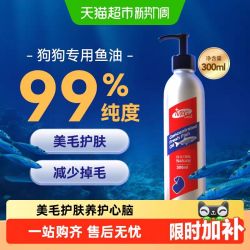 MAG 狗狗专用 浓缩三文鱼油300ml*1瓶