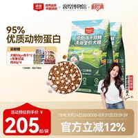 顽皮 冻干双鲜犬粮10kg