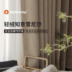 Walsunny 窗帘遮光2025新款卧室客厅飘窗阳台防晒遮光遮阳帘定制