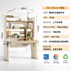 孩视宝 儿童学习桌 阳光桌X1  红光增益【X0s-105cm】三模式光源 /DIY6层收纳-105瓦