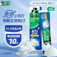好来 原黑人小苏打超白牙膏40g 小巧便携试用装清新口气亮白去渍去黄