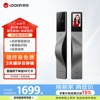 鹿客 V5 Max 电子锁 右开款