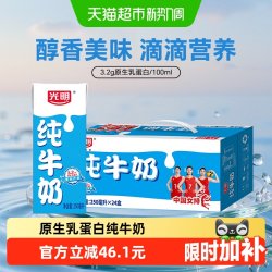 光明 纯牛奶 250mL*24盒