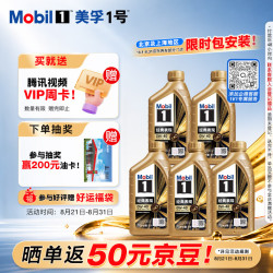 美孚 金美孚 先进全合成汽机油经典表现 0W-40 SP 1L*5 汽车保养 5*1L 金美0W40 SP级