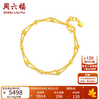 周六福 黄金手链 女款双链光面圆珠桃心尾链 15+2cm 4.36g