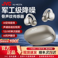 杰伟世 E27A耳夹式蓝牙耳机骨声纹通话降噪开放式AI智能翻译无线耳机