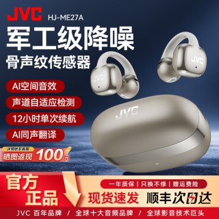 杰伟世 E27A耳夹式蓝牙耳机骨声纹通话降噪开放式AI智能翻译无线耳机