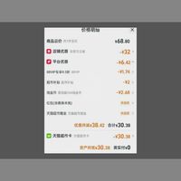 订单截图缩略图