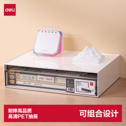 得力 PK104 抽屉式桌面收纳盒 白色