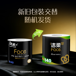 洁柔 有芯卷纸 黑Face4层140克*30卷