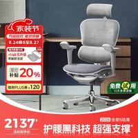 Ergonor 保友Ergonor 电脑椅 联友人体工学椅 基尼迪亚办公网椅黑色