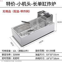 莱造 小机头单缸电炸炉商用摆摊油炸锅20L