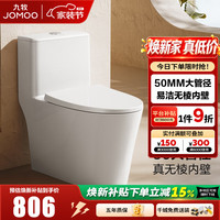 九牧 防臭大冲力抽水马桶 双漩暴风11396