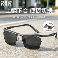 潮库 可上翻偏光太阳眼镜男款可配度数驾驶超轻商务休闲翻盖墨镜 ZC181 枪色框 偏光灰片 配1.56偏光镜片（0-600度，无散光）