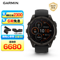 佳明 fenix 8 solar太阳能全能户外运动手表 47mm 精英黑