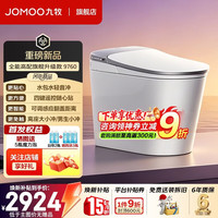 九牧 SQ9760 感应翻盖泡沫盾轻智能马桶