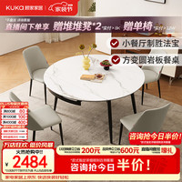 顾家家居 现代简约岩板餐桌椅子可伸缩折叠饭桌家用餐桌椅组合7209亮光 1.5M餐台+折线灰椅*4
