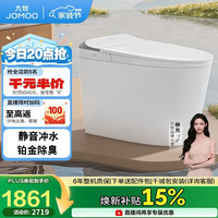 九牧 智能马桶家用马桶即热烘干首创铂金除臭零压静音冲ZS520I-S2-400