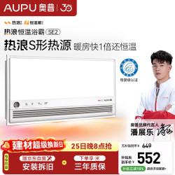 奥普 京东集采JC系列热浪恒温浴霸S3 智能AI恒温风暖排气照明一体SE2