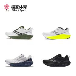 saucony RIDE驭途18 缓震回弹 男子跑鞋