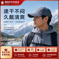 勋阳宇乐 男士速干防晒鸭舌帽 深灰色