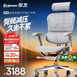 Ergonor 保友金豪E2 Pro人体工学椅 办公椅电脑椅 银白网
