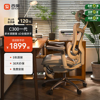 西昊 Doro C300 人体工学电脑椅 灰色 带脚踏款