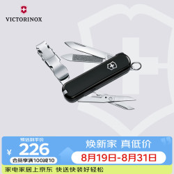维氏 瑞士军刀 理容伴侣65mm(8种功能)多功能刀小折叠刀指甲钳剪指甲锉指甲刀 0.6463.3黑色