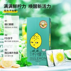 虎标茶 虎标 冻干柠檬片 独立包装 60g*1盒装