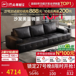 芝华仕 现代简约真皮沙发大户型轻奢客厅直排家具芝华士3126 栗棕四