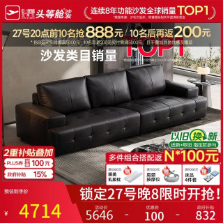 芝华仕 现代简约真皮沙发大户型轻奢客厅直排家具芝华士3126 栗棕四