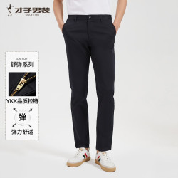 才子 休闲裤男士纯色简约百搭直筒版休闲长裤春秋商务西装裤多色可选 黑色 37 94cm