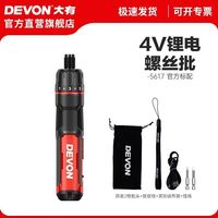 大有 5617 充电式电动螺丝刀