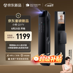 德施曼 3D人脸识别 智能门锁