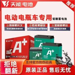 天能 石墨烯电池 48V/60V/72V 电动车电瓶