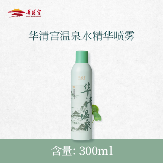 华清宫 温泉水精华喷雾300ml   补水保湿