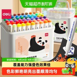 得力 丙烯马克笔