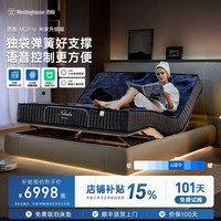 西屋电气 M2Pro 电动床+分区弹簧床垫 星云蓝 180*200cm 升级款