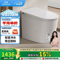 九牧 SQ6451-SA-CJM305 轻音冲水无棱内壁智能马桶 305mm坑距