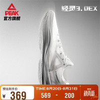 匹克 态极轻灵3.0EX篮球鞋男秋季新款专业实战低帮轻便运动鞋DA610071