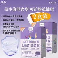 乐力 瘦子菌益生菌2g*6支×2盒