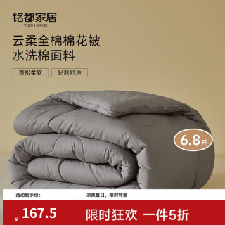 MIDO HOUSE 铭都被子冬季纯棉被芯棉被新疆棉100%棉花被秋冬被初暖灰200X230