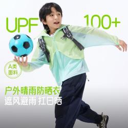 蕉下 春夏男女童儿童户外黑胶帽檐宽松防晒衣