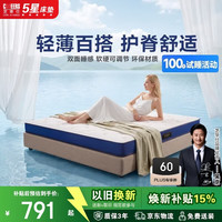 芝华仕 小蓝垫H10代棕五星床垫家用榻榻米宿舍专用1.2米x2米软硬适中D026