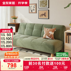 全友 奶油风布艺沙发床 抹茶绿 1.8m 雪尼尔面料 实木腿 54cm座深 可折叠可变床