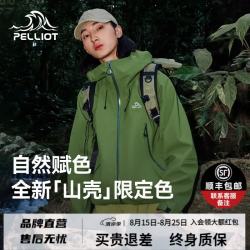 伯希和 全天候硬壳冲锋衣 鼠尾绿 XXS