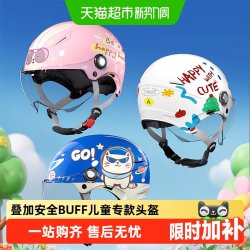 野马 3C认证儿童头盔男女孩夏季防晒半盔四季电动摩托车宝宝帽