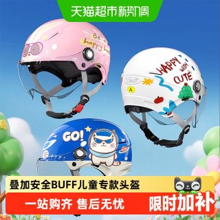 野马 3C认证儿童头盔男女孩夏季防晒半盔四季电动摩托车宝宝帽